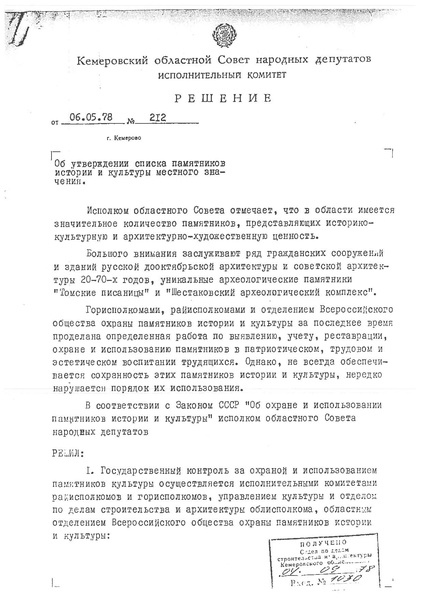 Файл:Ru-kem-d06051978.pdf