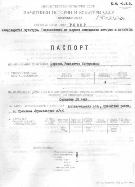 Файл:Passport 2900395000.pdf