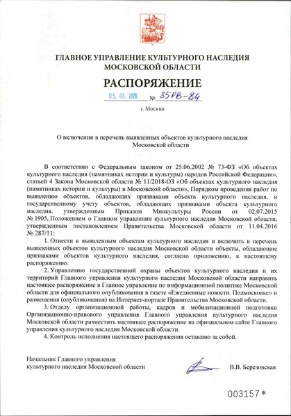 Файл:Ru-mos-d05032020.pdf