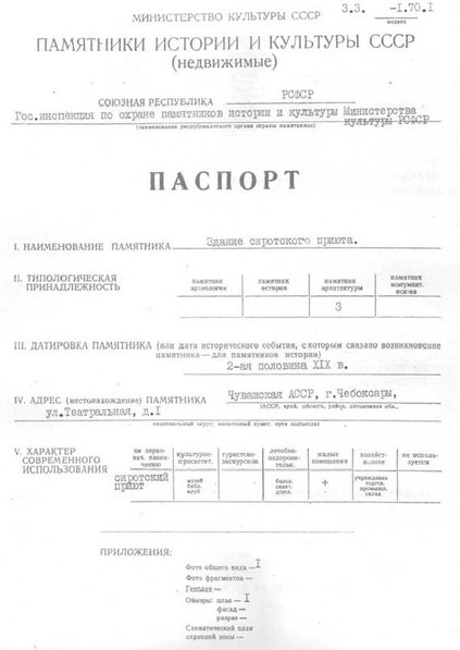 Файл:Passport 2100586000.pdf