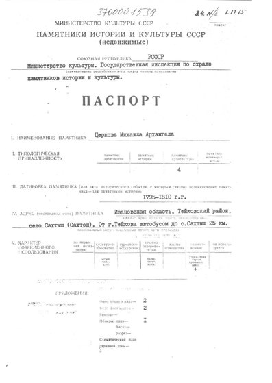 Файл:Passport 3700001539.pdf