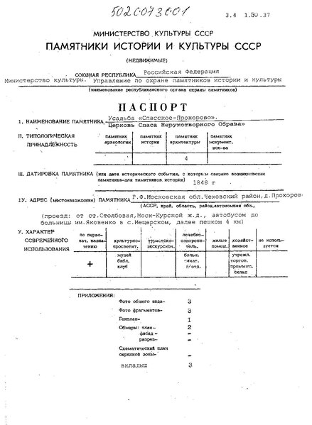 Файл:Passport 5020073001.pdf