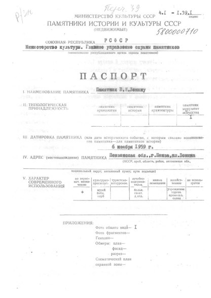 Файл:Passport 5800000710.pdf