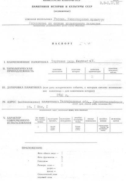 Файл:Passport 3110009002.pdf