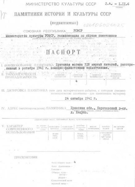 Файл:Passport 3200000285.pdf