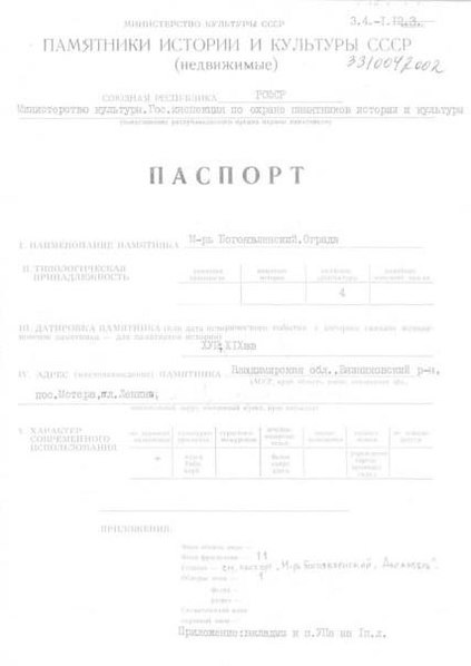 Файл:Passport 3310042002.pdf