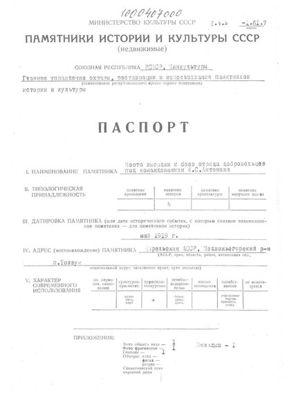 Файл:Passport 1000407000.pdf