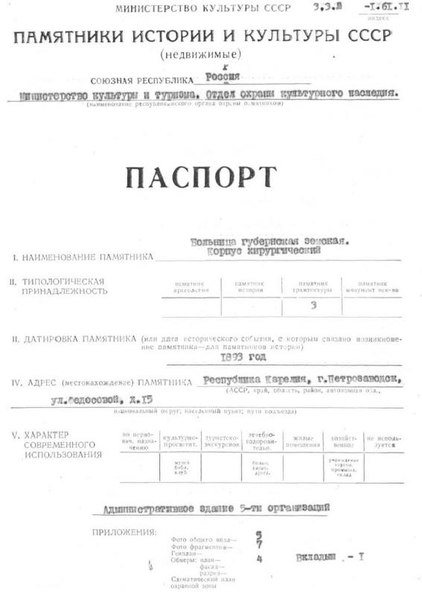 Файл:Passport 1000901000.pdf