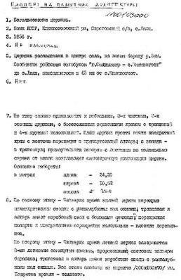 Файл:Passport 1100103000.pdf