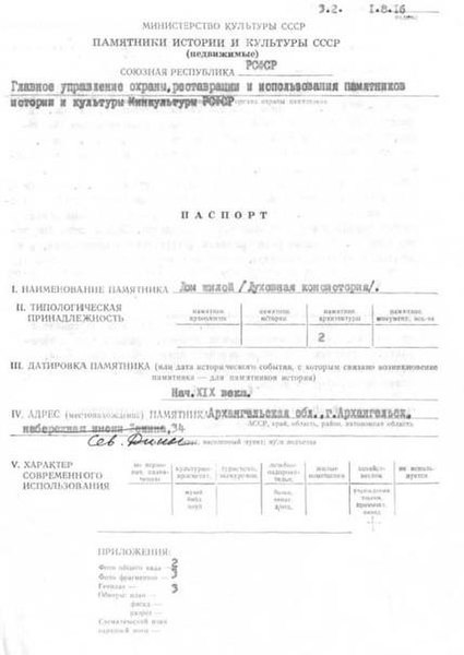 Файл:Passport 2900317000.pdf