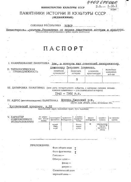 Файл:Passport 7709670000.pdf