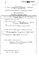 Миниатюра для версии от 17:38, 3 января 2023