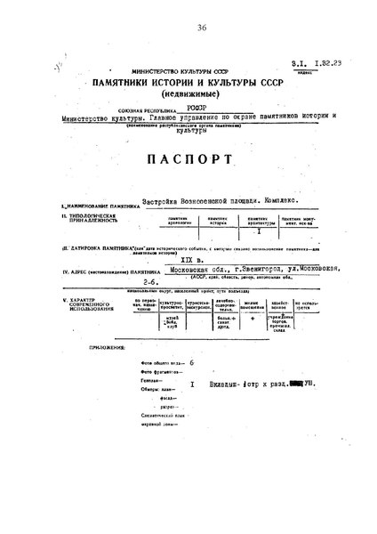 Файл:Passport 5000002905.pdf