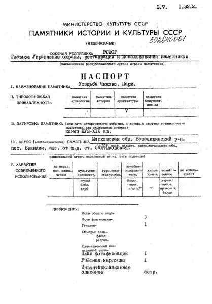 Файл:Passport 5000001102.pdf