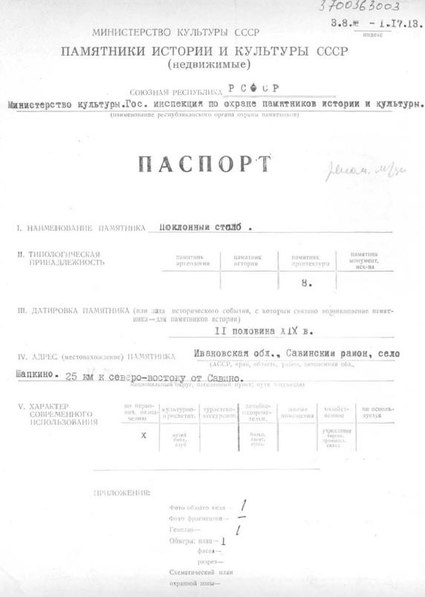 Файл:Passport 3700363003.pdf