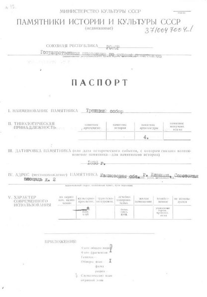 Файл:Passport 3710047004.pdf