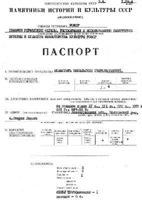 Файл:Passport 4710024000.pdf