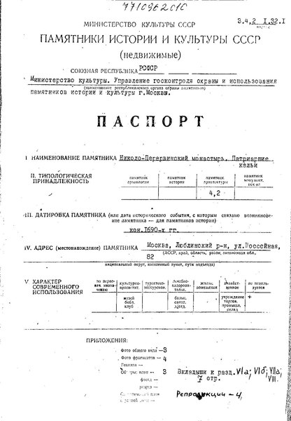 Файл:Passport 7710962010.pdf