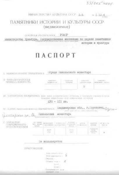 Файл:Passport 3310054001.pdf