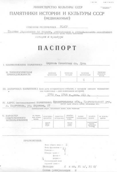 Файл:Passport 2900000779.pdf