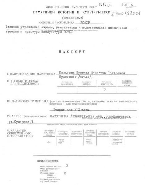 Файл:Passport 2900352001.pdf