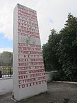Памятник болгарским коммунистам, погибшим при авиационной катастрофе