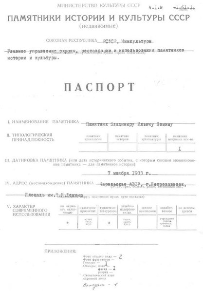 Файл:Passport 1010004000.pdf