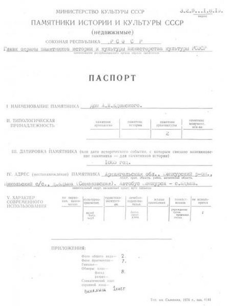 Файл:Passport 2900000430.pdf