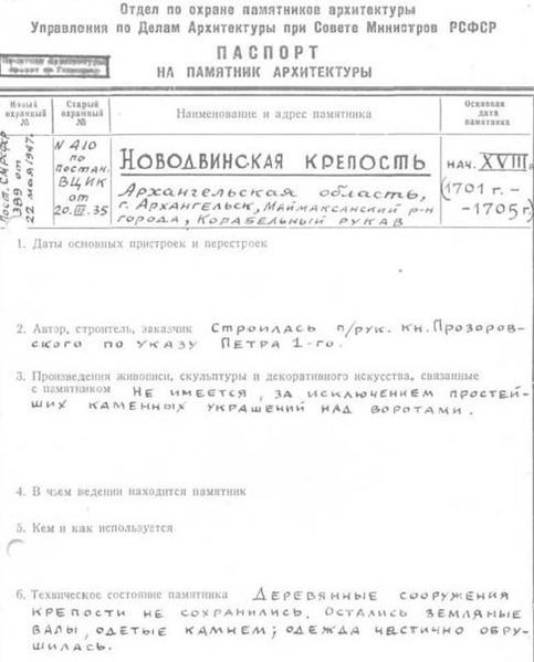 Файл:Passport 2910003000.pdf