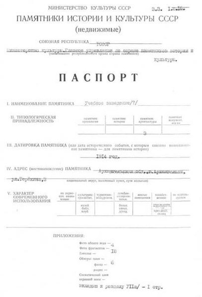 Файл:Passport 2900000454.pdf