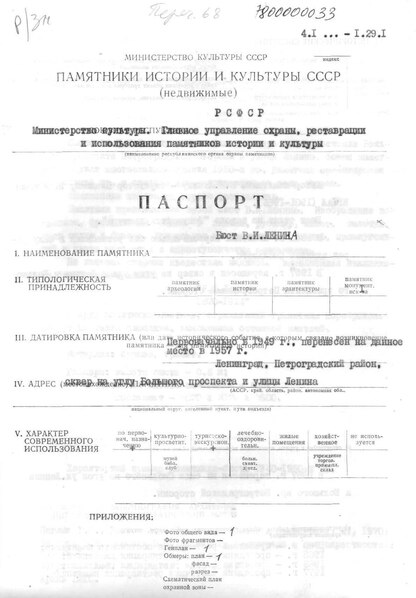 Файл:Passport 7800000033.pdf