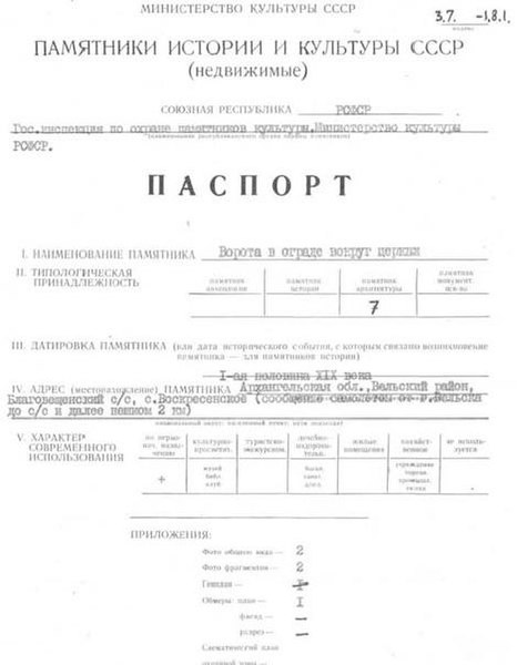 Файл:Passport 2900618002.pdf