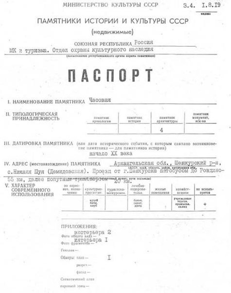 Файл:Passport 2900000748.pdf