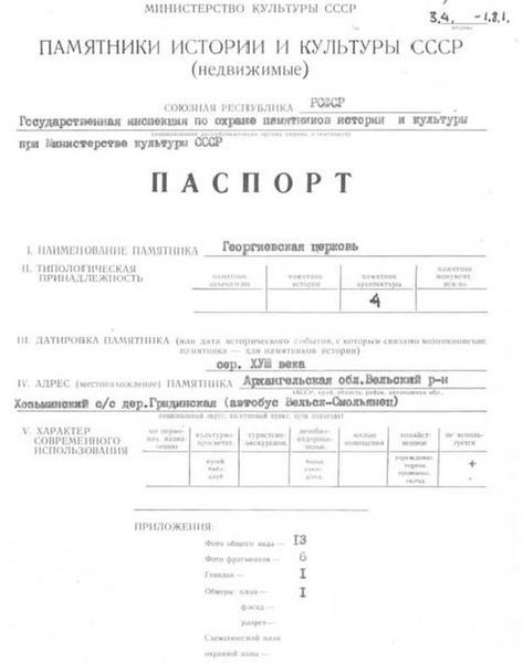 Файл:Passport 2900371000.pdf