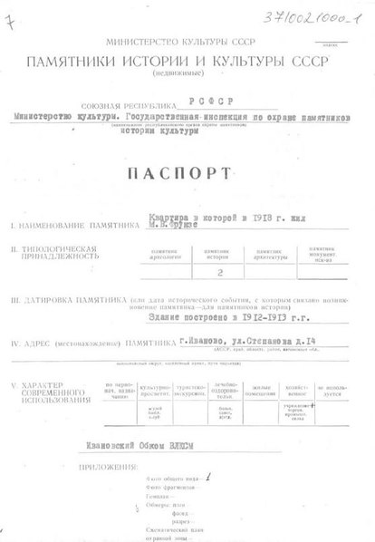 Файл:Passport 3710021000.pdf