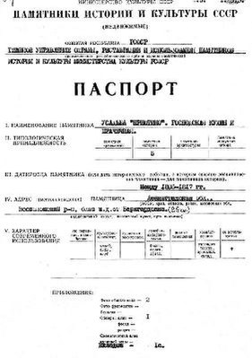 Файл:Passport 4710038003.pdf