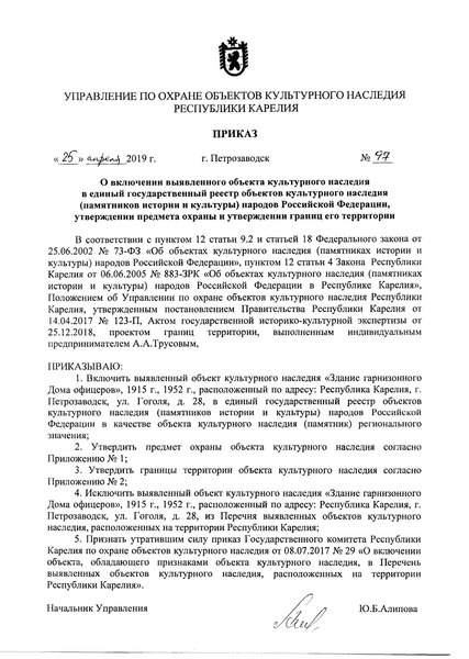 Файл:Ru-krl-d25042019-97.pdf