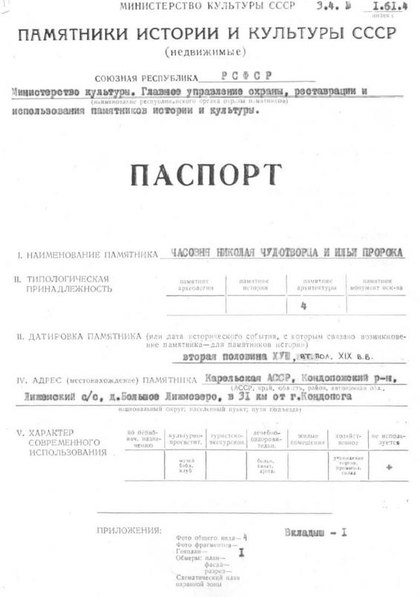 Файл:Passport 1002282000.pdf