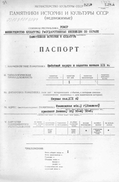 Файл:Passport 3700000528.pdf