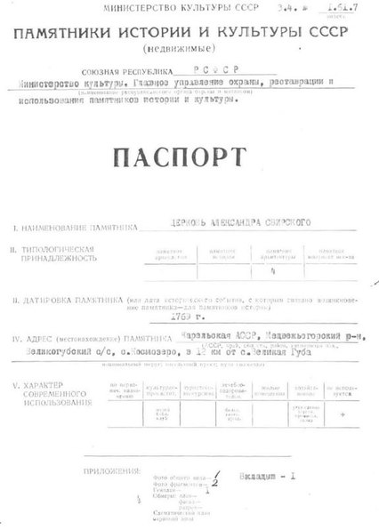 Файл:Passport 1010028000.pdf