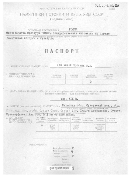 Файл:Passport 5900000523.pdf