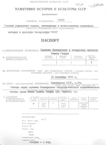 Файл:Passport 0300118000.pdf