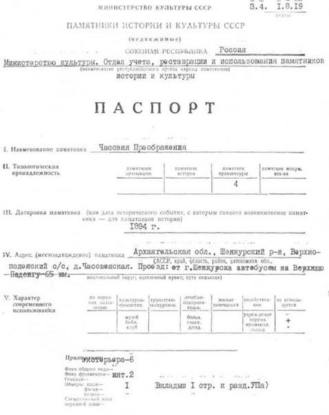 Файл:Passport 2900000185.pdf