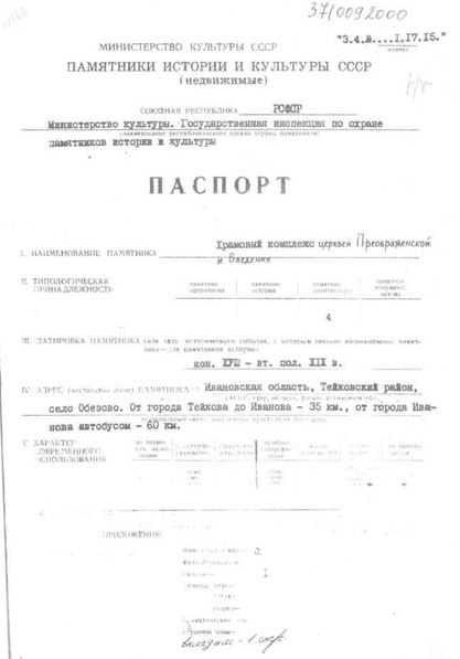 Файл:Passport 3710092000.pdf