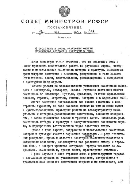 Файл:Ru-d24051966.pdf