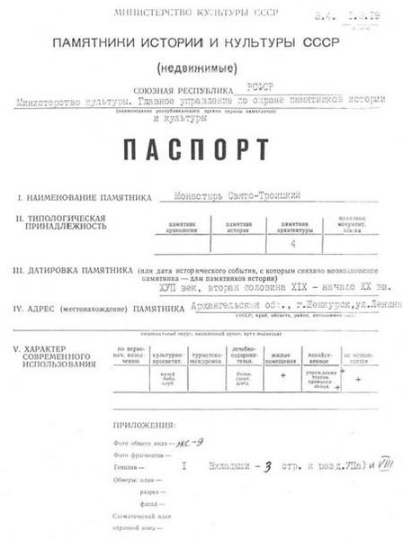 Файл:Passport 2900597000.pdf