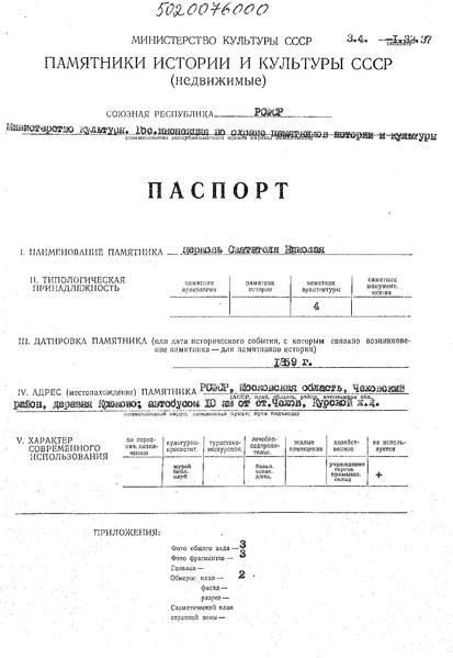 Файл:Passport 5020076000.pdf