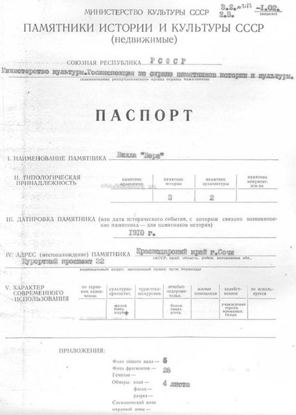 Файл:Passport 2303183000.pdf