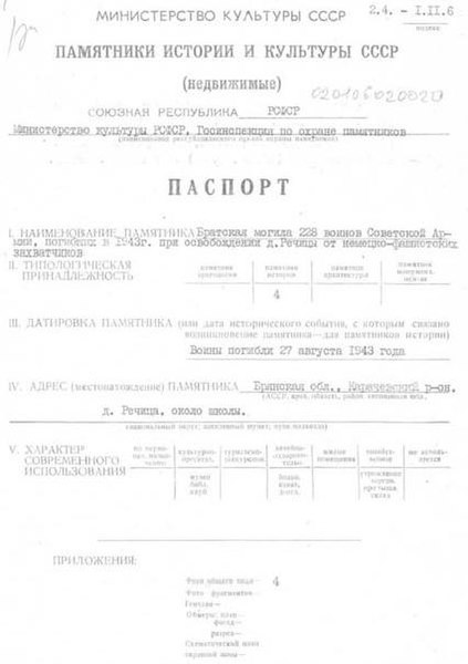 Файл:Passport 3200442000.pdf