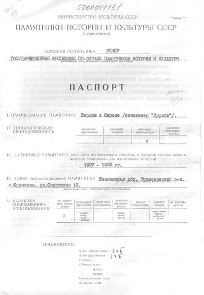 Файл:Passport 3700001131.pdf